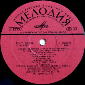 marshi-velikoy-otechestvennoy-voynyi-i-stroevyie-pesni-1975-02 (1)